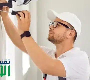 فني كاميرات مراقبة بالرياض  1  360x320